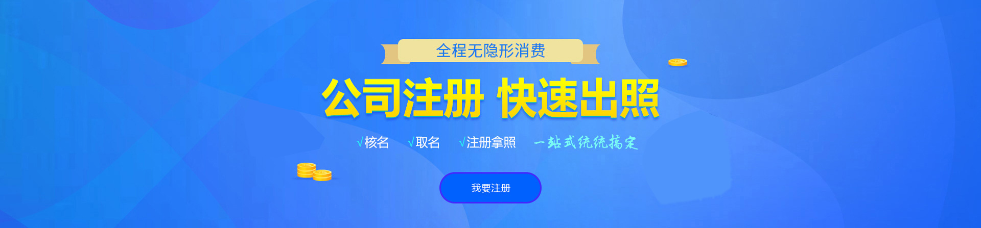 二道江注册公司网